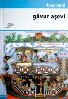 Gavur Aşevi