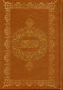 Kur'an-ı Kerim (Hafız Boy) Bilgisayar Hatlı (Şamua)