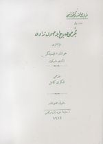 Yirmi İlaç İle Usul-ı Tedavi