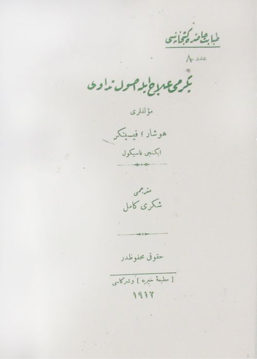 Yirmi İlaç İle Usul-ı Tedavi