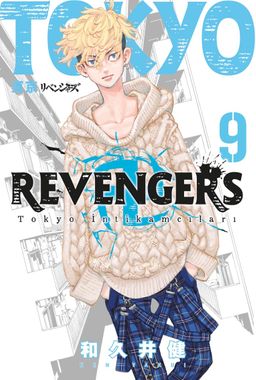 Tokyo Revengers 9. Cilt / Tokyo İntikamcıları