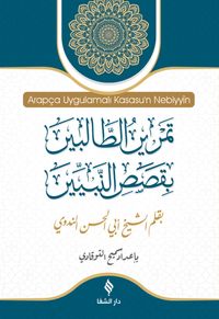 Arapça Uygulamalı Kısas'ün Nebiyyin