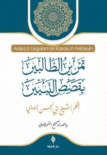Arapça Uygulamalı Kısas'ün Nebiyyin