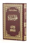 Risalei Nur Külliyatından Emirdağ Lahikası Arapça Tercümesi (Büyük Boy-Kod:A14)