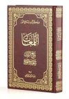 Risalei Nur Külliyatından Lemalar Arapça Tercüme (Büyük Boy-Kod:A13)
