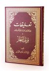 Talikat ve Kızıl İcaz Arap&ccedil;a - T&uuml;rk&ccedil;e (B&uuml;y&uuml;k Boy-Kod:A03)