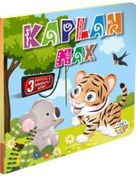 Kaplan Max / Hareketli Kitaplar Serisi