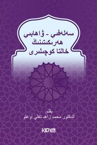 Selefi-Vahhabilere Reddiye (Uygurca) 