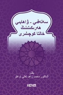 Selefi-Vahhabilere Reddiye (Uygurca) 