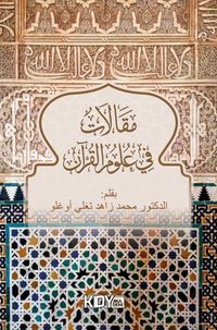 Makalat fî Ulûmi'l-Kur'an 