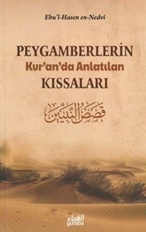 Peygamberlerin Kur'an'da Anlatılan Kıssaları / Kısasun Nebi Tercümesi