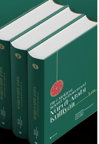 Pîr-i Melamî Seyyid Muhammed Nûru'l-Arabî Külliyatı