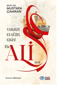 Varlığın En Güzel Ezgisi Hz.Ali (a.s.)