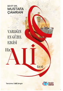 Varlığın En Güzel Ezgisi Hz.Ali (a.s.)