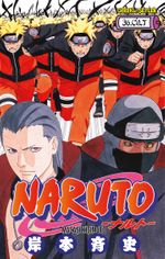 Naruto 36. Cilt