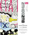 Buzdokuz Şiir Teori Eleştiri Dergisi 23 Temmuz-Ağustos-Eylül 2024