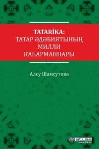 Tatarika - Tatar Edebiyatının Milli Kahramanları