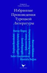 Izbrannyye Proizvedeniya Turetskoy Literatury