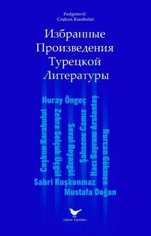 Izbrannyye Proizvedeniya Turetskoy Literatury