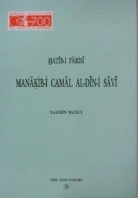 Manakib-i Camal Al-Din-i Savi / 13-Z-20