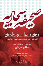 صه حیفا سه جاديه