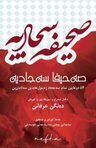 صه حیفا سه جاديه