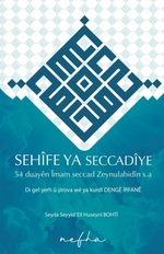 Sehîfe Ya Seccadîye & Di Gel Şerh Û Şîrova Wê Ya Kurdî