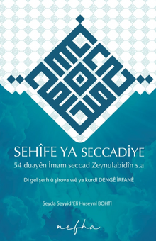 Sehîfe Ya Seccadîye & Di Gel Şerh Û Şîrova Wê Ya Kurdî