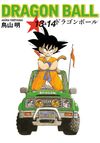 Dragon Ball 13 - 14