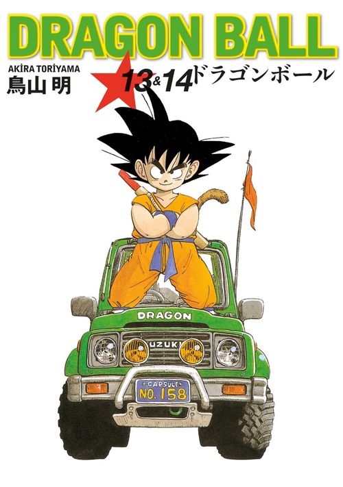 Dragon Ball 13-14