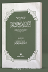 Fetva Şeyhulislam fîmen Beddele Şeraii’l İslam (Arapça)