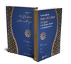 Kınalızade'nin Haşiye Ale'd-D&uuml;rer ve'l-Gurer Adlı Eserin Tahkik ve Değerlendirilmesi