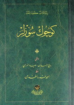 Küçük Sözler - Cep Boy (Osmanlıca)