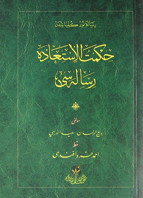 Hikmetü'l-İstiaze Risalesi - Cep Boy (Osmanlıca)