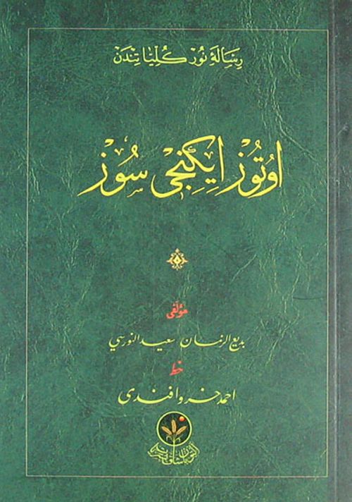 Otuzikinci Söz - Cep Boy (Osmanlıca)