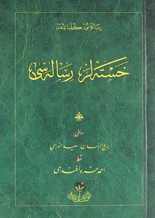 Hastalar Risalesi - Cep Boy (Osmanlıca)