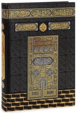 Medine Hatlı Renkli Kur'an-ı Kerim