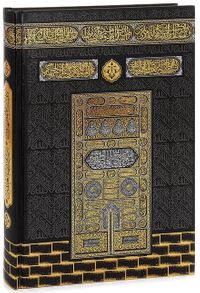 Medine Hatlı Renkli Kur'an-ı Kerim