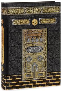 Medine Hatlı Renkli Kur'an-ı Kerim