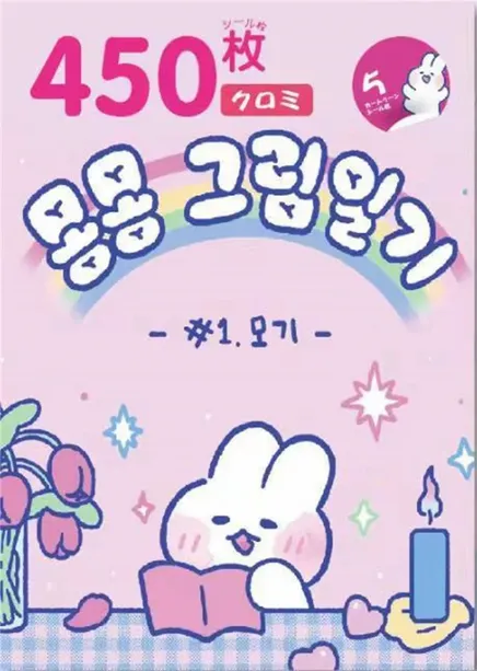 Sevimli Tavşan Temalı Sticker Kitapçığı