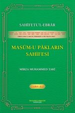 Masum-u Pakların Sahifesi (Cilt 1)