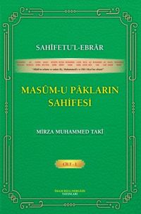 Masum-u Pakların Sahifesi (Cilt 1)