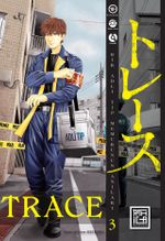Trace 3