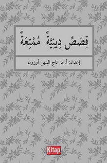 Kısasün Diniyyetün Mümtiatün (Arapça)