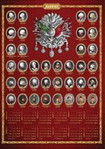 2025 Takvimli Poster - Osmanlı Padişahları