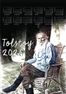 2025 Takvimli Poster - Yazarlar - Tolstoy