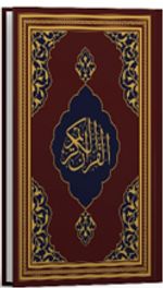 Kur'an-ı Kerîm (Fazilet Hattı-Orta Boy-Mıklepsiz-Bordo)
