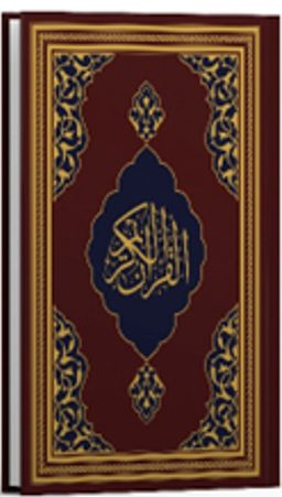 Kur'an-ı Kerîm (Fazilet Hattı-Orta Boy-Mıklepsiz-Bordo)
