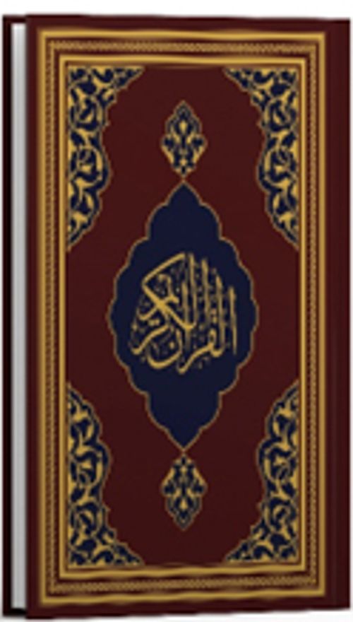 Kur'an-ı Kerîm (Fazilet Hattı-Orta Boy-Mıklepsiz-Bordo)