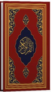 Kur'an-ı Kerîm (Fazilet Hattı-Orta Boy-Mıklepsiz-Kırmızı)